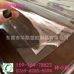 0.3厚PVC软璃璃整卷1.2米宽 0.2毫米厚透明PVC软膜 0.5mm2米宽1.5