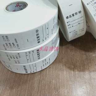 唛头 成品窗帘窗纱辅料家纺厂专用水洗标签名字记号商标白色200米