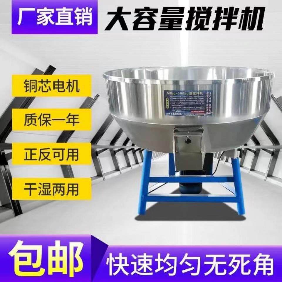 加厚料拌料机550-500公0-500搅用公斤养殖场可客制饲化拌机
