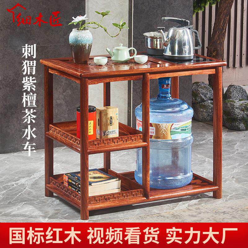 细木匠新中式红木刺猬紫檀茶水实木茶几架子泡茶台餐边柜移动茶车