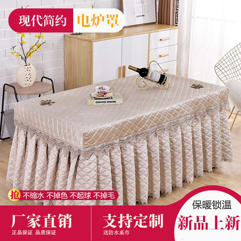 加厚电炉罩烤火桌子罩套长方形取暖炉罩电暖炉桌罩子加绒麻将机罩