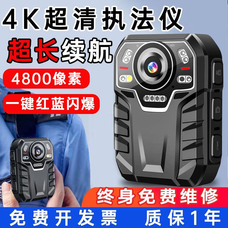 执法记录仪4K高清夜视胸前佩戴式录影机保安现场拍摄记录工作器仪