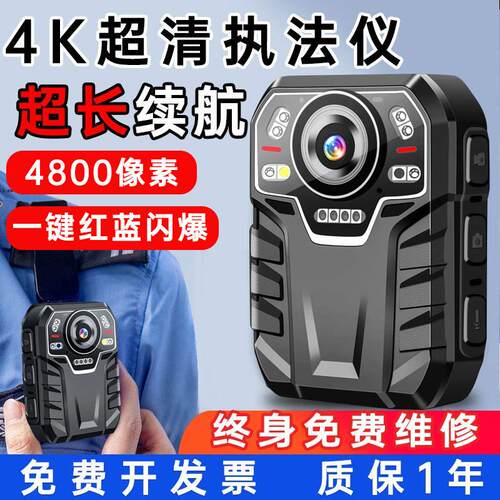 执法记录仪4K高清夜视胸前佩戴式录影机保安现场拍摄记录工作器仪
