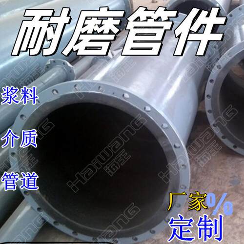 煤矿耐磨管路 电力耐磨管道 选煤厂耐磨管道 【耐磨管道厂家