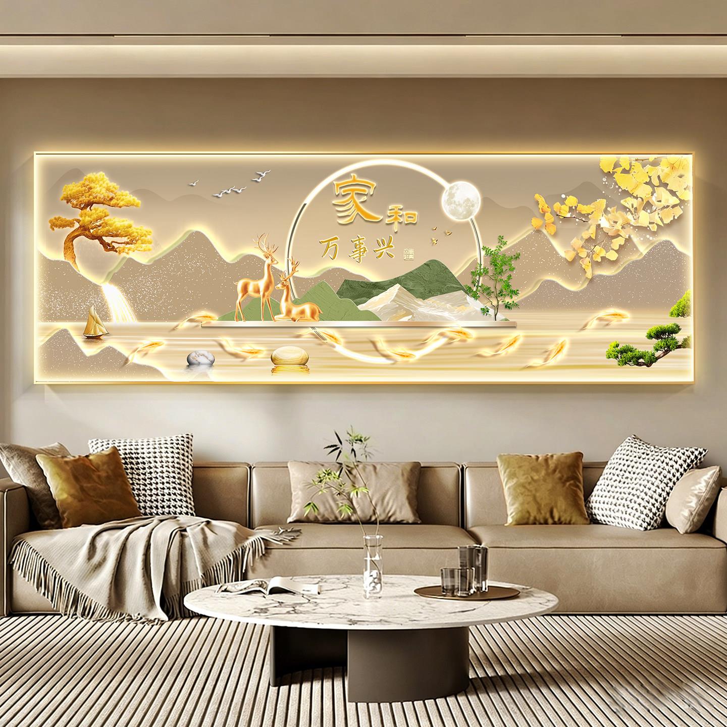 新中式家和万事兴客厅装饰画带灯轻奢山水挂画九鱼图沙发背景壁画