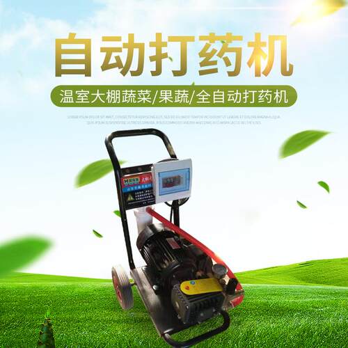 新型打药机农药喷雾机 远程雾线式喷雾机蔬菜大棚果树自动打药机