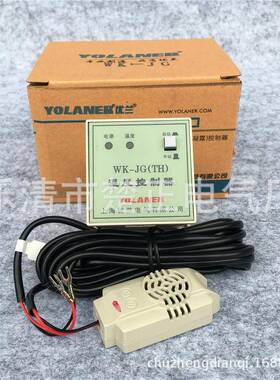 上海优兰温度控制器WK-JG(TH)降温型自动监控调节器控制仪