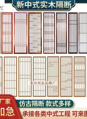 东阳木雕实木花格中式隔断屏风格栅背景玄关镂空仿古门窗日式定制