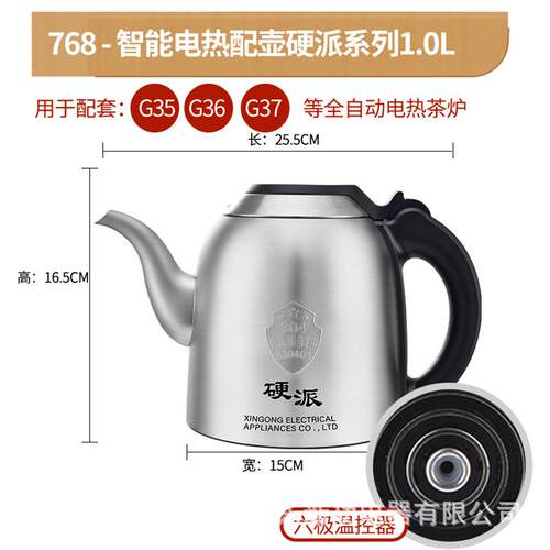 新功原厂全自动底部上水电热水壶配件304不锈钢玻璃配壶水壶