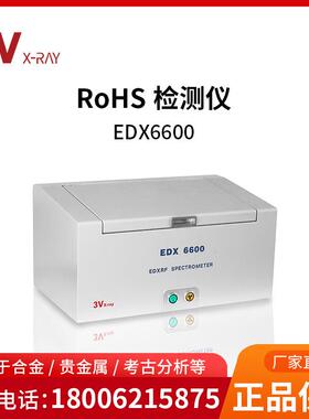 多功能荧光光谱仪荧光测厚、rohs检测仪、卤素检测光谱分析仪