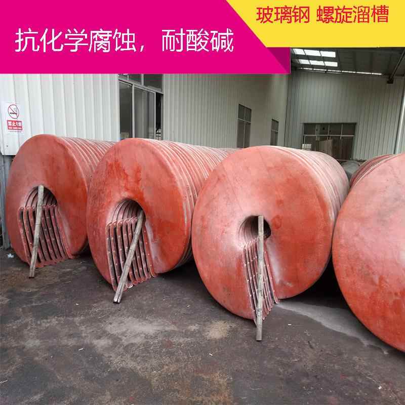 选矿振动螺旋溜槽1500旋转螺旋溜槽溜槽图片重选螺旋溜槽