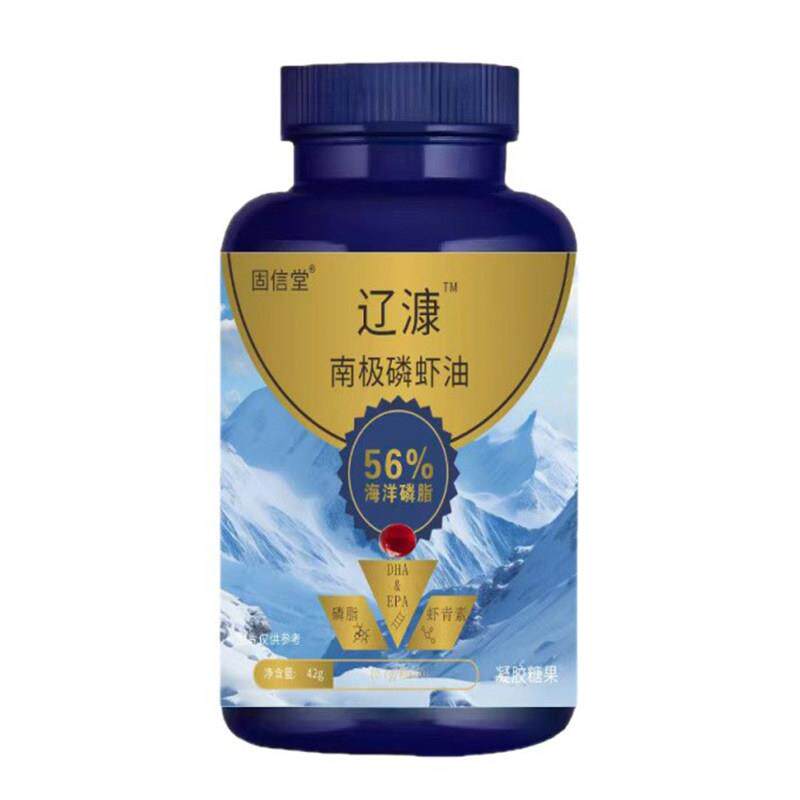 南极磷虾油凝胶糖果健康养生食品固信堂官方正品