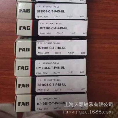 FAG高精密轴承 德国FAG轴承 B71908C-T-P4S-UL 机床轴承 高速