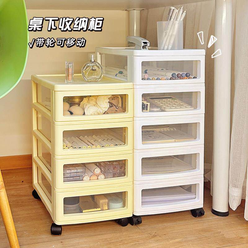 桌下收纳柜抽屉式办公室工位可移动文件收纳柜学生书桌文具置物架
