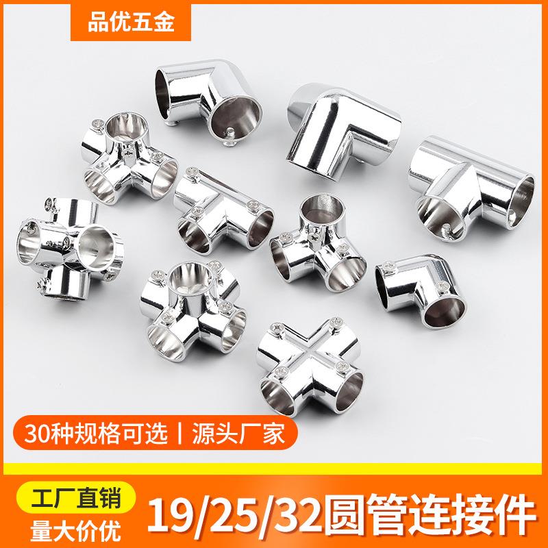 品优不锈钢圆管连接件U型弯头配件连接管件晾衣架三通紧固连接件