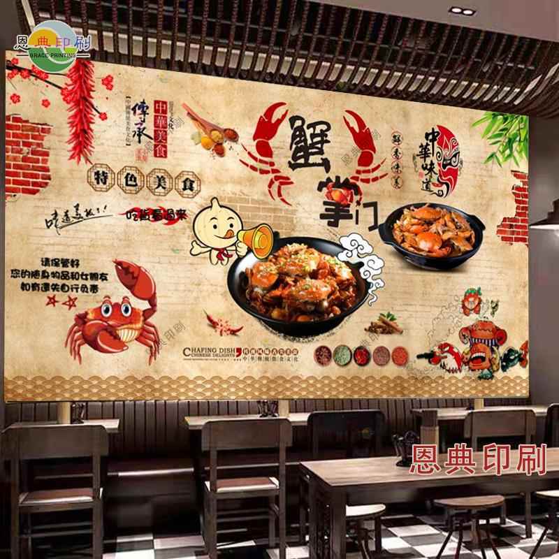肉蟹煲墙贴海报贴纸饭店餐饮香辣蟹背景墙装饰画防水背胶贴画壁画