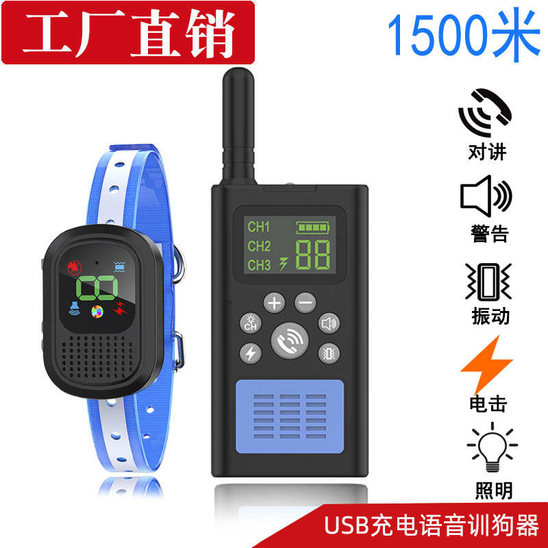 放羊电脖圈1500米对讲宠物训练器训狗器止吠器狗电脖圈电狗圈