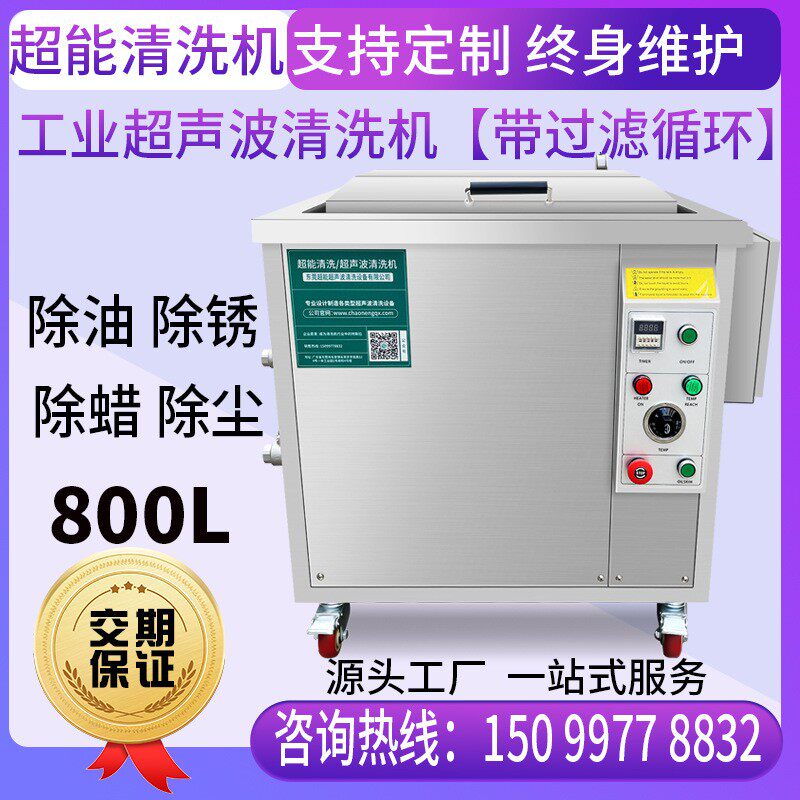 大型超声波清洗设备CH-1132G钢材铝材铜件钢管全自动