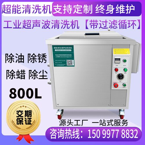 大型超声波清洗设备-1132钢材铝材铜件钢管全自动