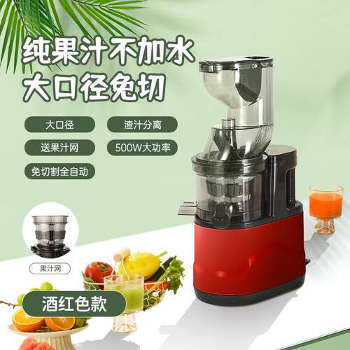 正品多功能汁用小型商用榨汁机渣分离果蔬汁免切全自动家原机2025