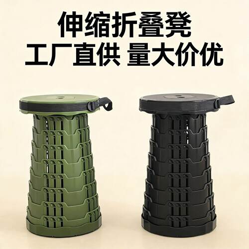 便携伸缩折叠凳户外露营钓鱼马扎可调节升降塑料凳子超轻可提可背