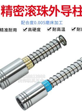 导柱/1832/35精密套22srp19/导/导柱/滚珠38铜套/20/16滑动模具
