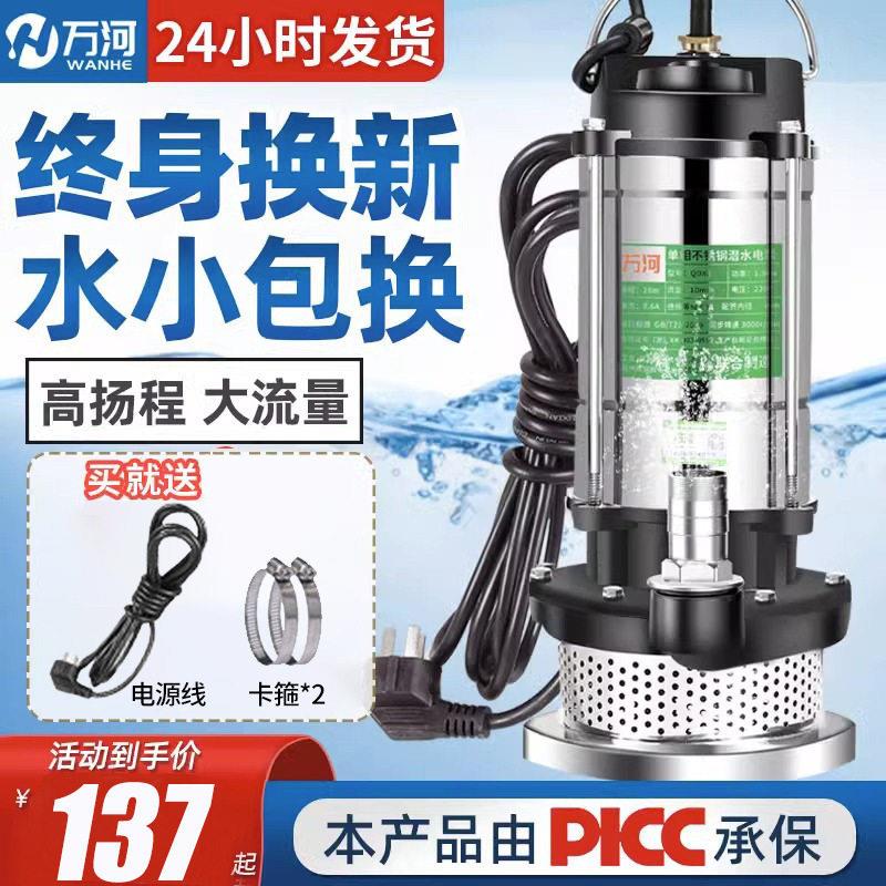 潜水泵220V水泵家用抽水泵扬程小型抽水机农用灌溉污水泵排污泵