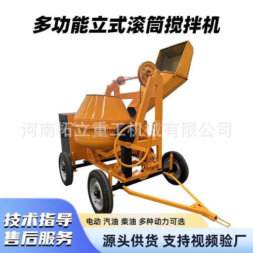 柴油款立式搅拌机滚筒搅拌机混凝土砂浆水泥搅拌罐350L500L可移动