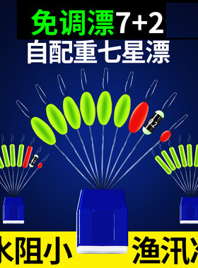 新款免调漂品质七星漂传统鲫鱼专用高灵敏醒目冬季豆钓钓鱼7星漂