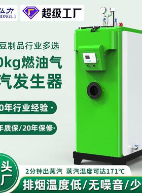 弘力 200KG燃油气蒸汽发生机 桥梁蒸汽养护器 多功能商用型锅厂家