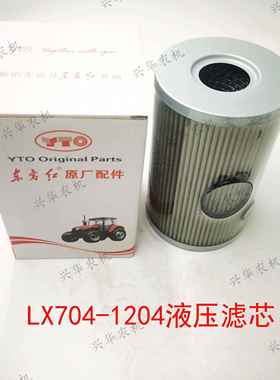 东方红LX804-1204拖拉机液压滤芯11*17.5过油滤芯SZ804.58.023-1