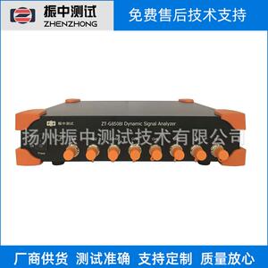 ZT-G8508I动态信号分析仪振动信号数据采集器