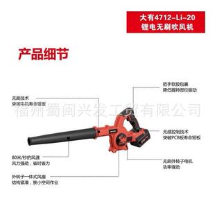 大有20V锂电除尘器4712小型家用吹风机清灰吹灰鼓风机园林专用