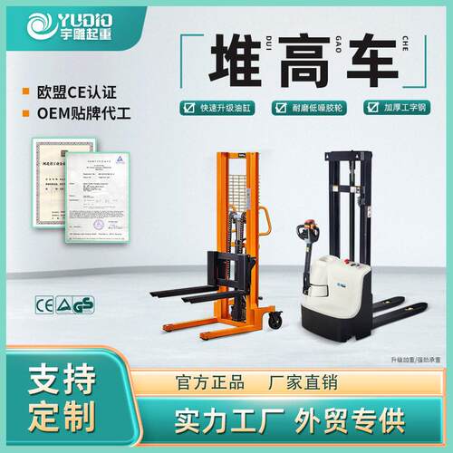 电动手动液压车升车堆车升降叉车3吨2吨全半电动搬运堆垛机车