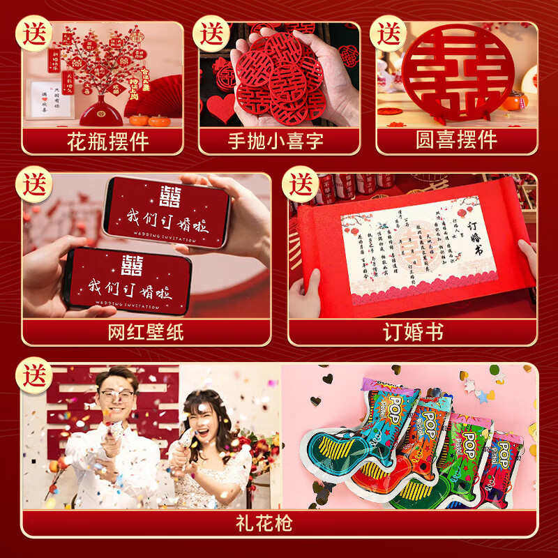 中式订婚布置装饰kt板背景墙2025仪式感全套摆件摆台拍照用品,居家布艺,居家婚庆拖鞋,淘宝优惠券,粉丝福利购,淘宝优惠卷