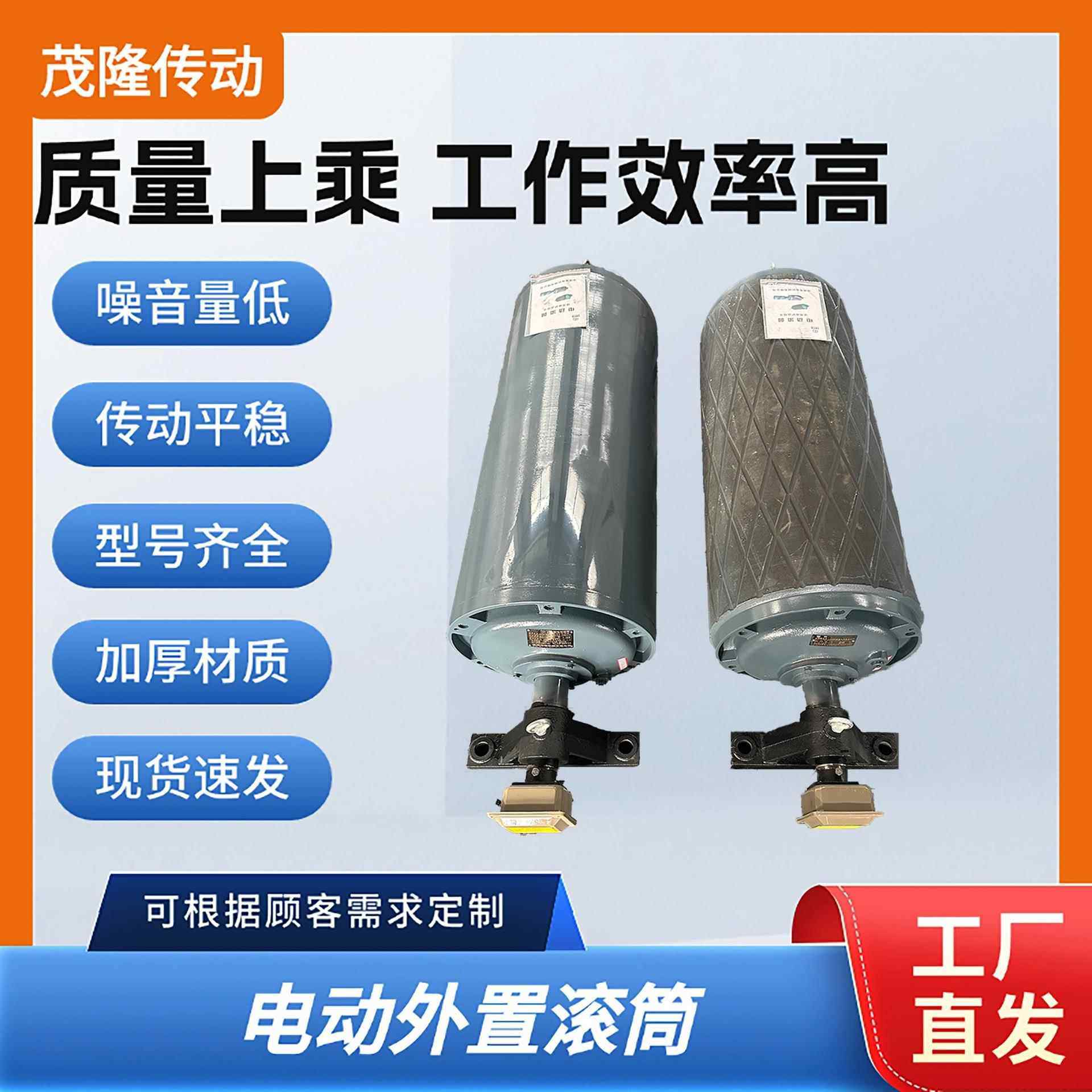 电动滚筒 TDY75型油冷式可移动电动滚筒移动式 现货能发货