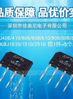 KBJ2510 1510 1010 606 610 608 810 808 806 410 406 电磁炉桥堆