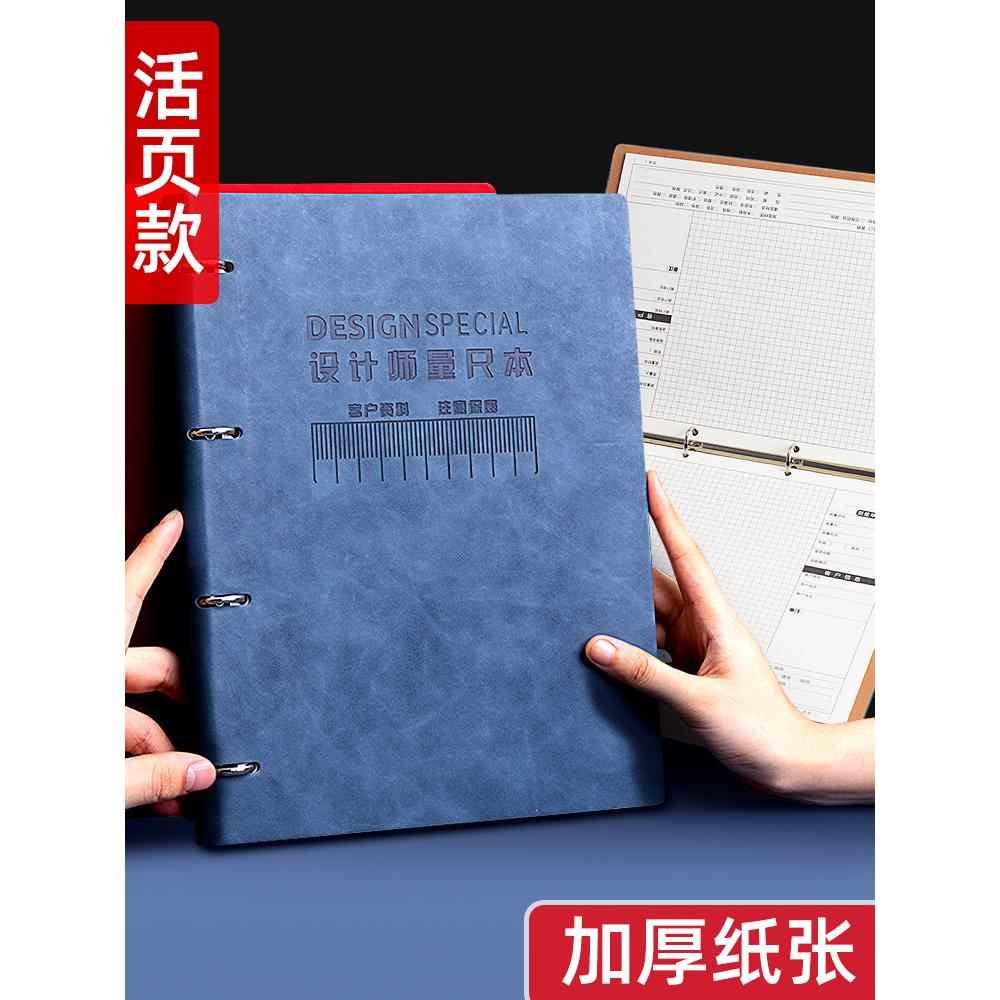 室内设计师量尺专用本全屋定制测量本量尺寸记录本画图绘图用量尺本施工装修笔记本子网格手绘A4设计师量房本