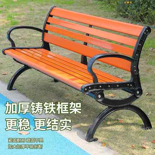 公园长椅闲户外长椅防腐木实木家用木椅休坐广场长凳子BNI铸铝塑