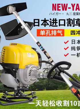雅玛YAMA进口汽油割草机四冲程背负式两用绿化打草机园林松土机