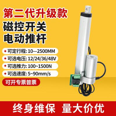 升级款可调行程电动推杆10-2500MM带磁控开关铝合金伸缩杆开窗器