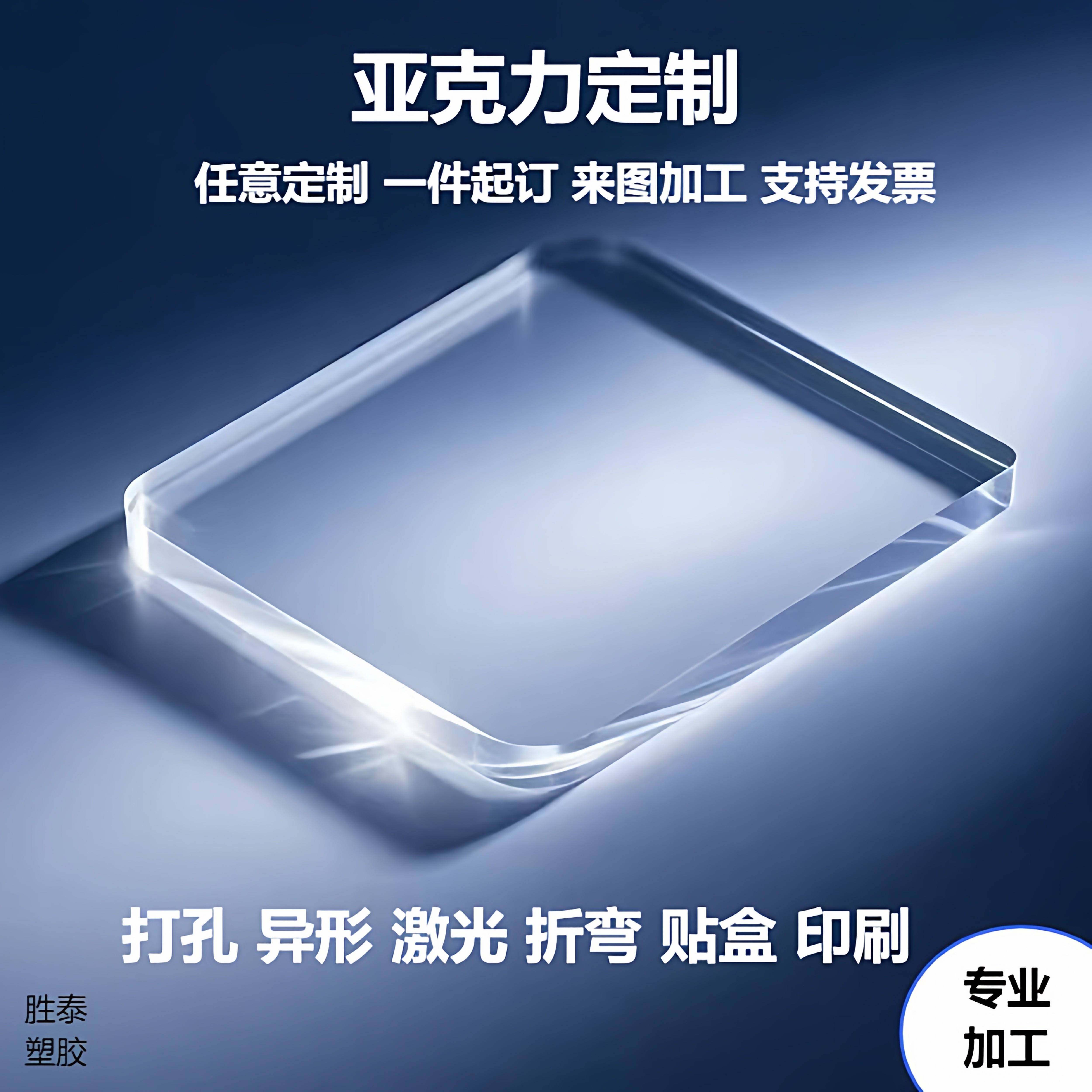 高透明亚克力材料个性有机玻璃板透明亚克力个性亚克力砖
