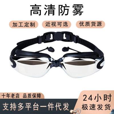 HD swimming goggles integrated earplugs高清泳镜电镀连体耳塞