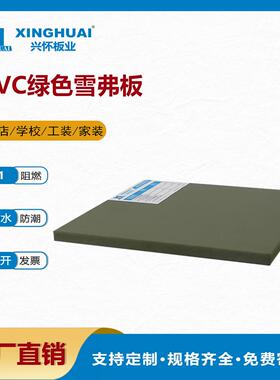 广州现货供应绿色环保PVC学校宿舍防水防潮硬质床板