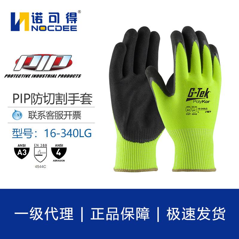 PIP16-340LG通用防切割耐磨丁腈磨砂手套汽车维修玻璃食品加工