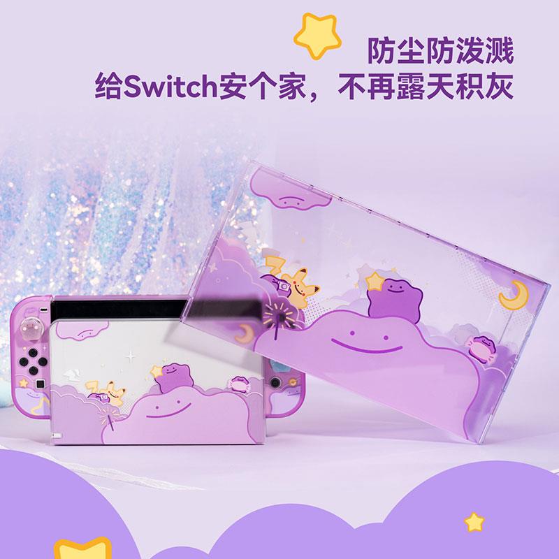 可爱百变怪任天堂switch保护壳oled NS续航保护套摇杆帽防尘罩
