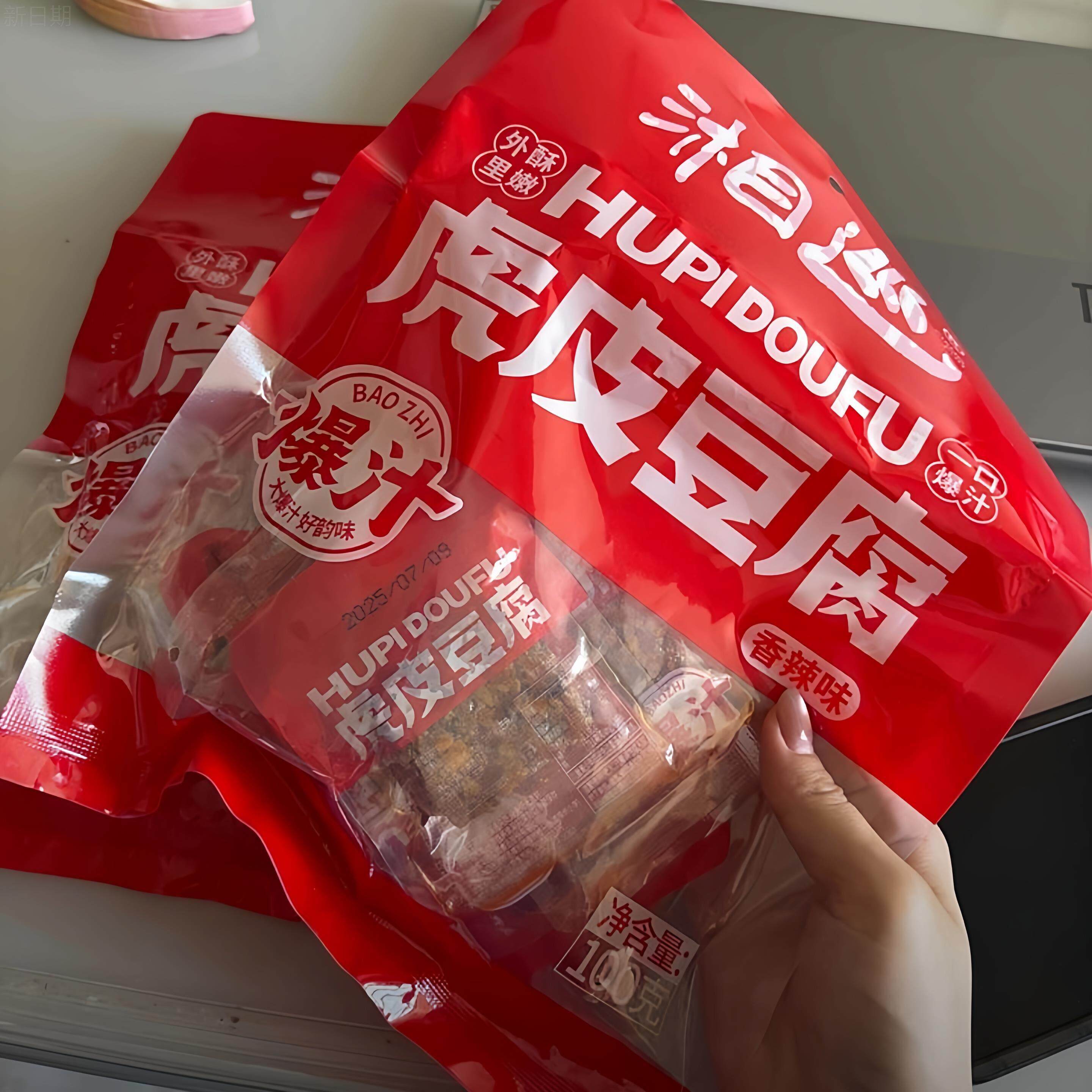 虎皮豆腐爆汁虎皮豆干零食香辣手撕素肉解馋小零食休闲解馋零食