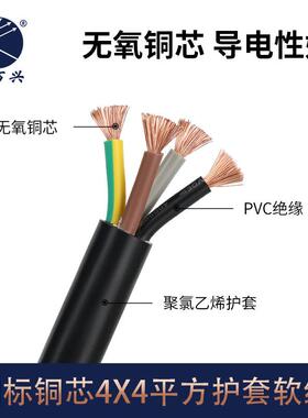 金万兴国标RVV护套线纯铜4*4平方4芯PVC护套CCC认证软电源线电缆