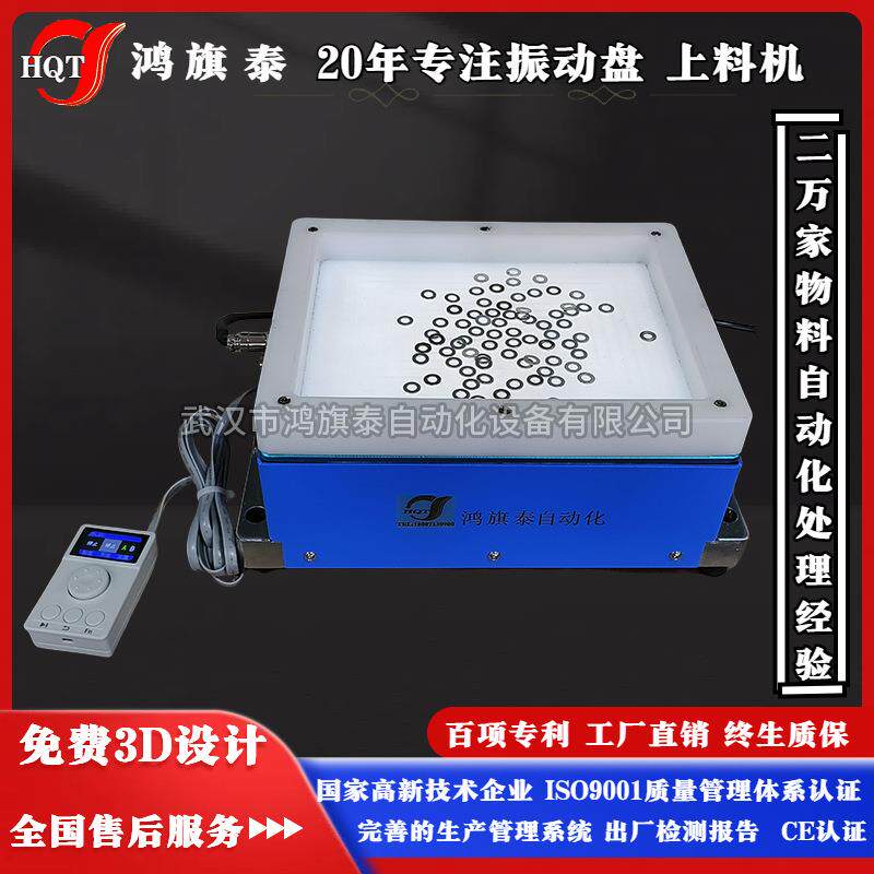 江夏造鸿旗泰柔性振动盘！低噪节能模块化多品类零件有序供料