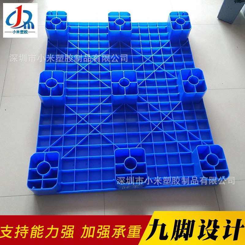 厂家直销加厚平面塑胶卡板单面九脚托盘叉车板塑料仓库防潮板垫板,餐饮具,盘,淘宝优惠券,粉丝福利购,淘宝优惠卷
